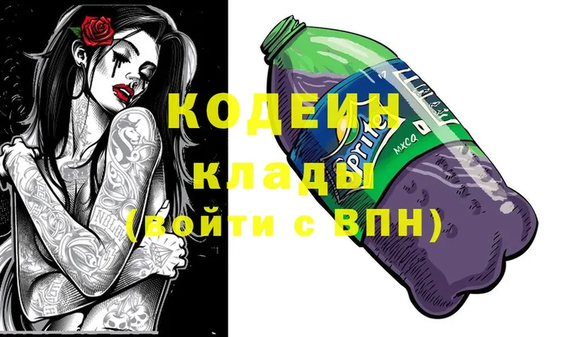 Codein Purple Drank  купить наркоту  Касли 