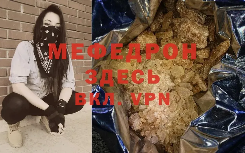 МЕФ мука  Касли 